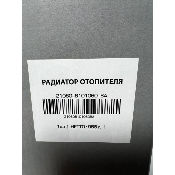 Радиатор отопителя (печки) ВАЗ 2108, 2109. 21099, 2113, 2114, 2115 алюминиевый БМК-АВТО